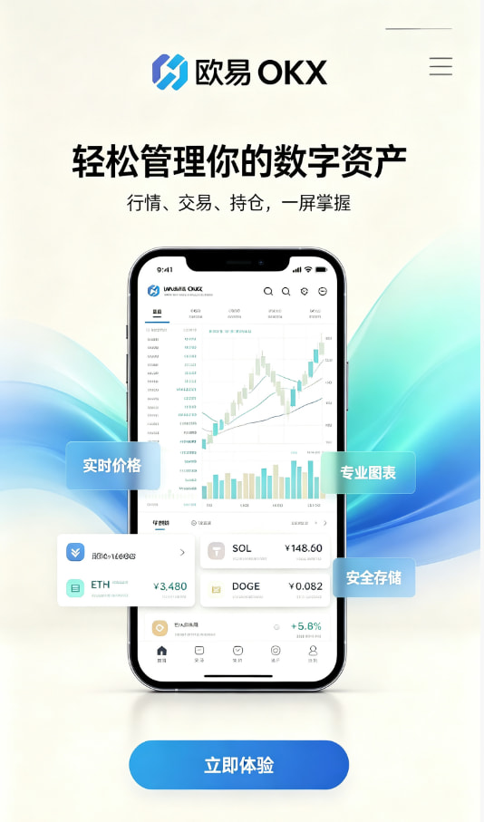 下载欧交易所官方注册与实名流程